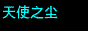 ʹ֮